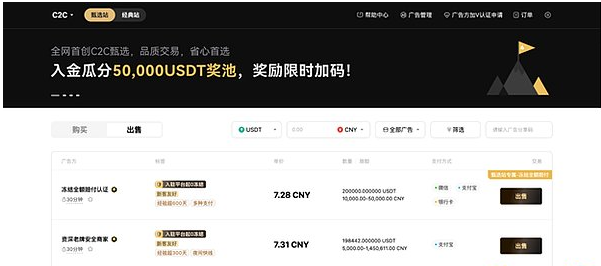 火币HTX C2C甄选站全面升级：行业首创【冻结全额赔付认证】，技术全面升级：打造0冻结、0非实名的极致交易体验