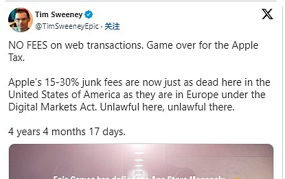 苹果的反垄断清算