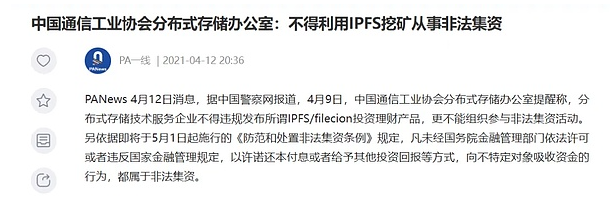 超越 Filecoin 新存储协议 Walrus 发布