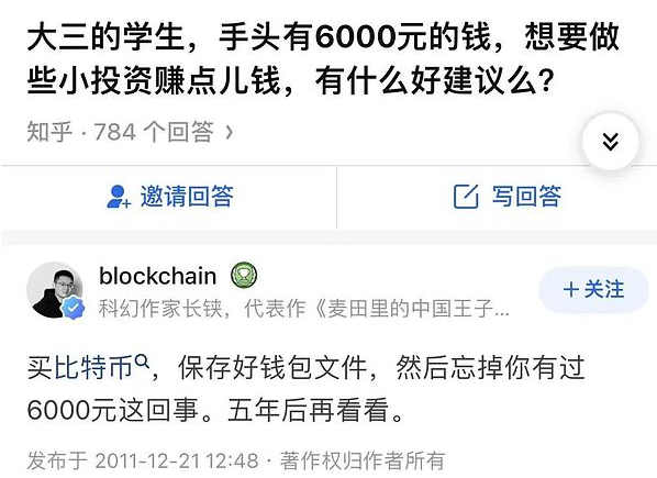 什么才是真正的错过比特币，为什么错过比特币？