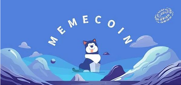 Memecoin是数智时代文化活动的去中心化引擎？