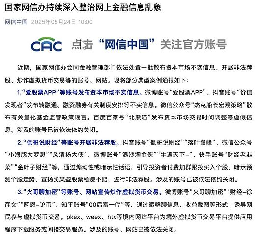 为交易所拉新涉嫌违法