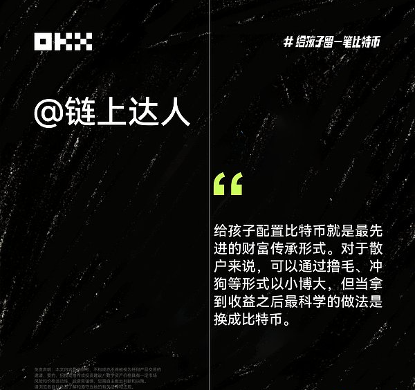 揭秘十位加密大咖