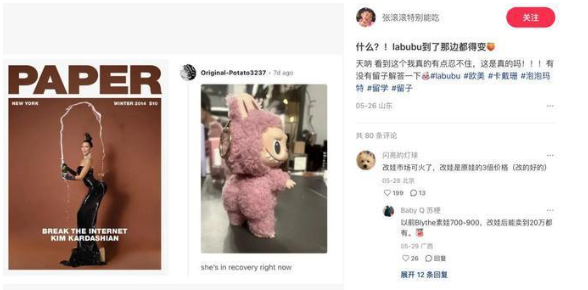 还有人不知道LABUBU吗？