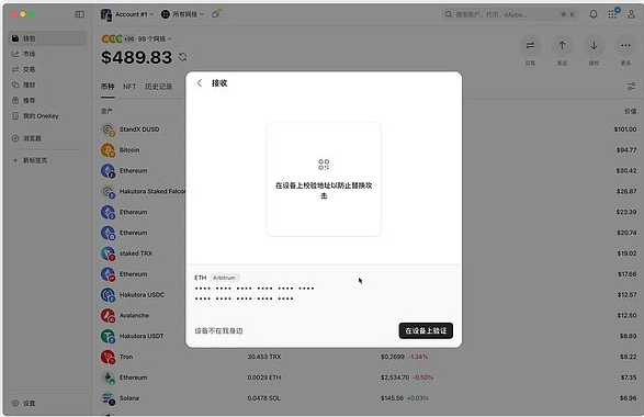 什么是中间人攻击