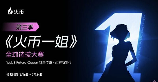 不止于比赛，更是一场Web3女性成长计划