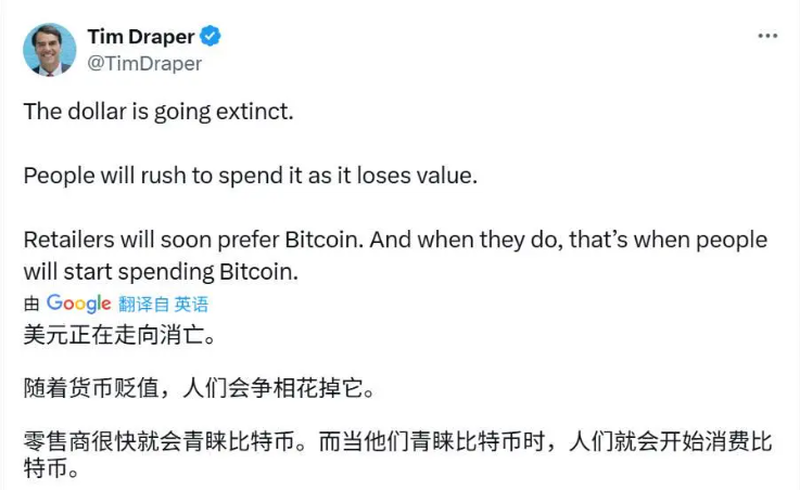 硅谷风投之父Tim Draper如何押注比特币和下一个时代