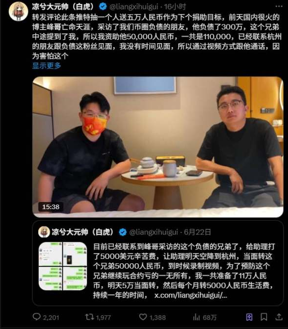 （峰哥）镜头里的失意炒币人人生跌落的故事
