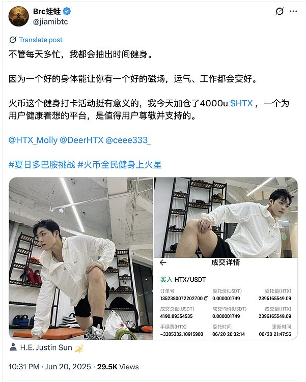 庆祝火币HTX 12周年 从火星梦到健康觉醒