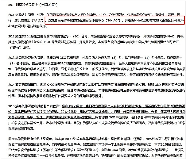中国居民使用境外虚拟货币交易所的法律风险